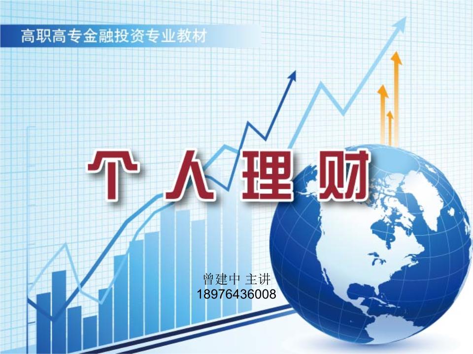 理财几方面(理财的三个要点)