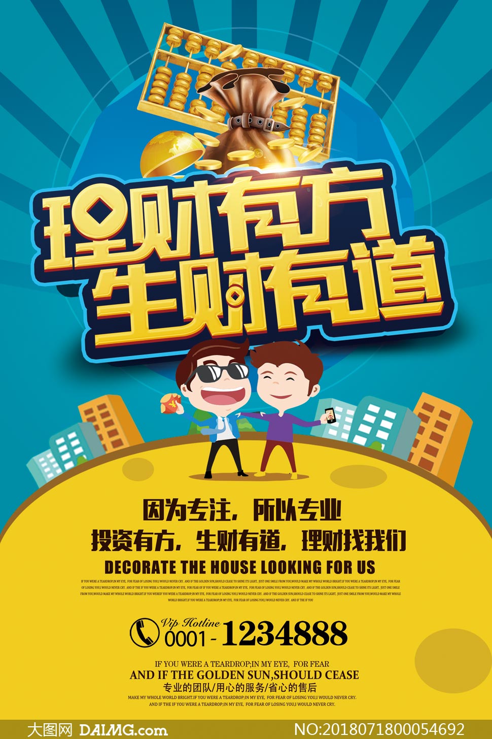 注册金理财(注册金是什么意思啊)