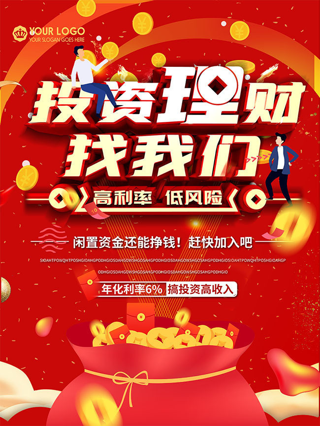 理财相关主题(理财标题怎么写)