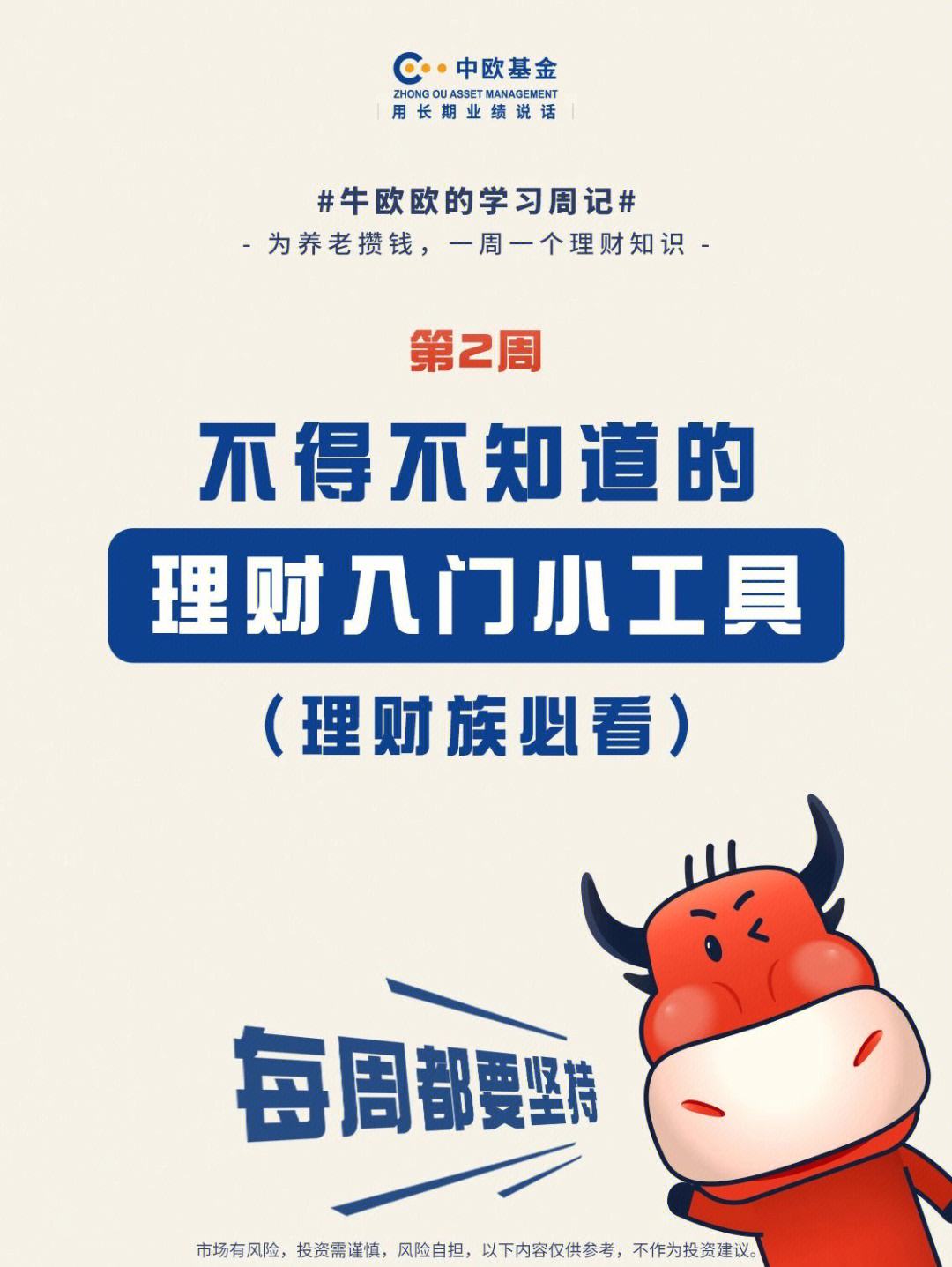 理财小入门(理财入门教程)