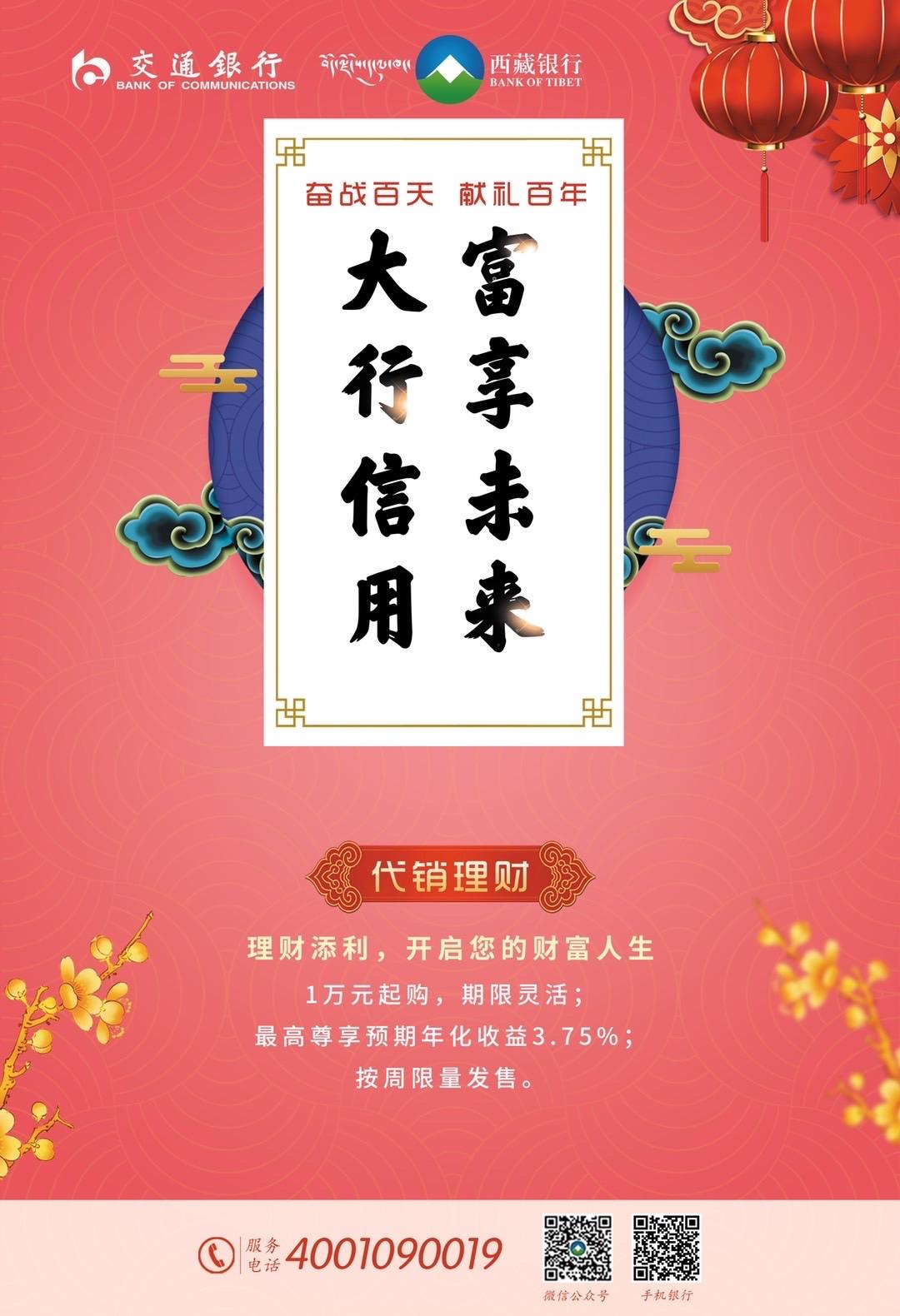 财富添理财(财富系列理财产品的特点)