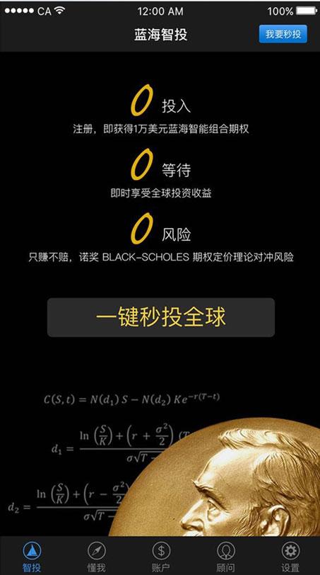 理财魔方稳健(理财魔方稳健可靠吗)