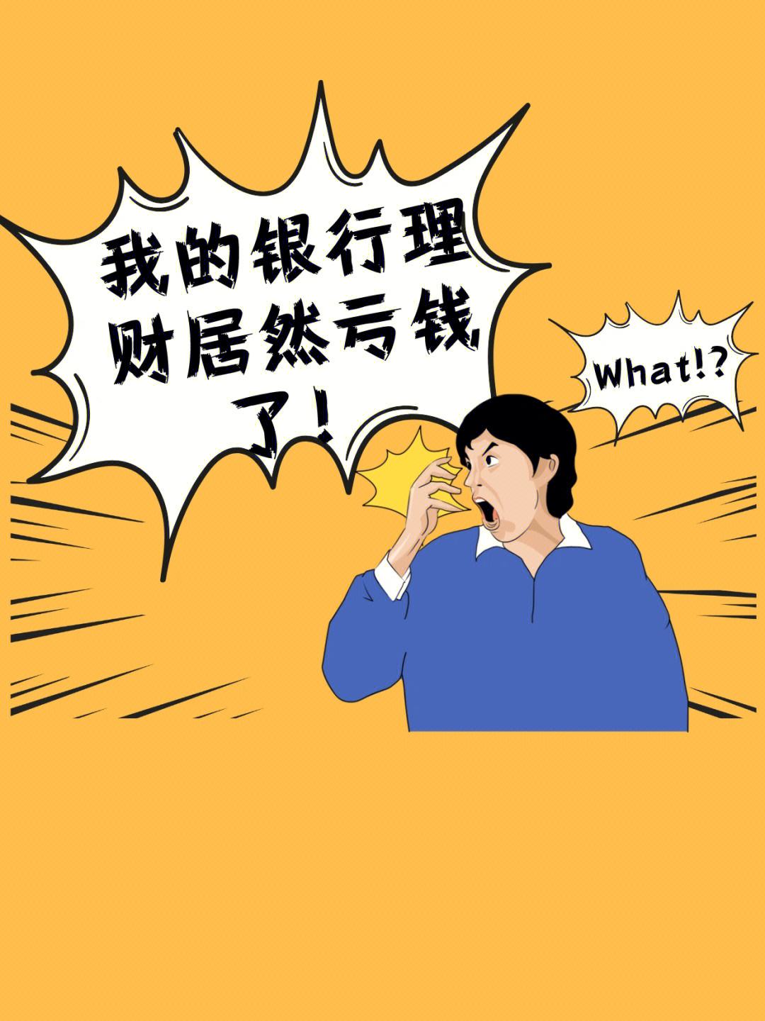 理财的现象(简述理财的利与弊)