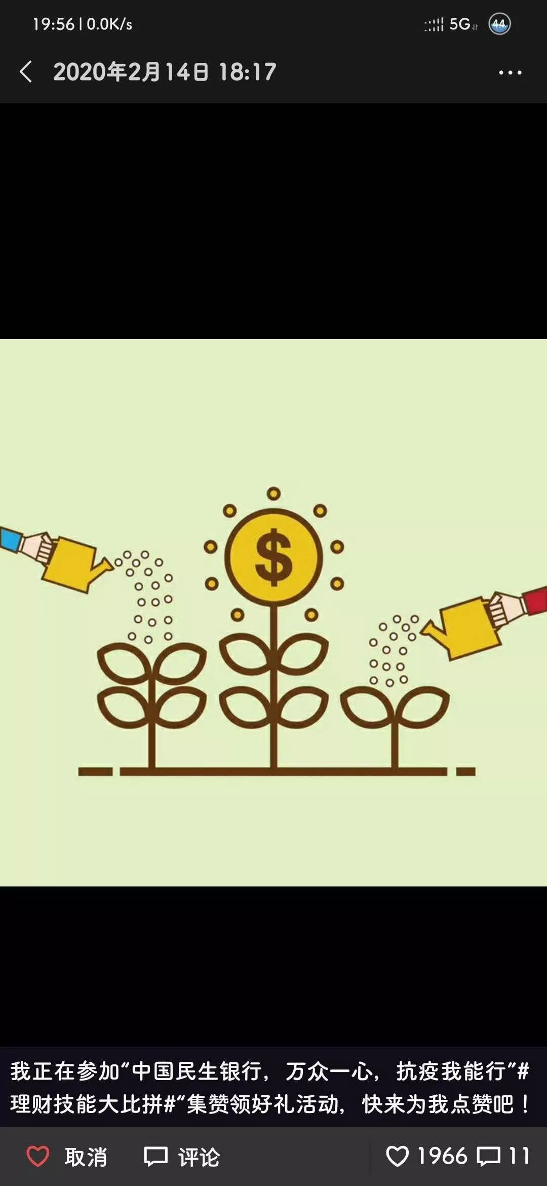 理财小计划(理财小计划怎么做)