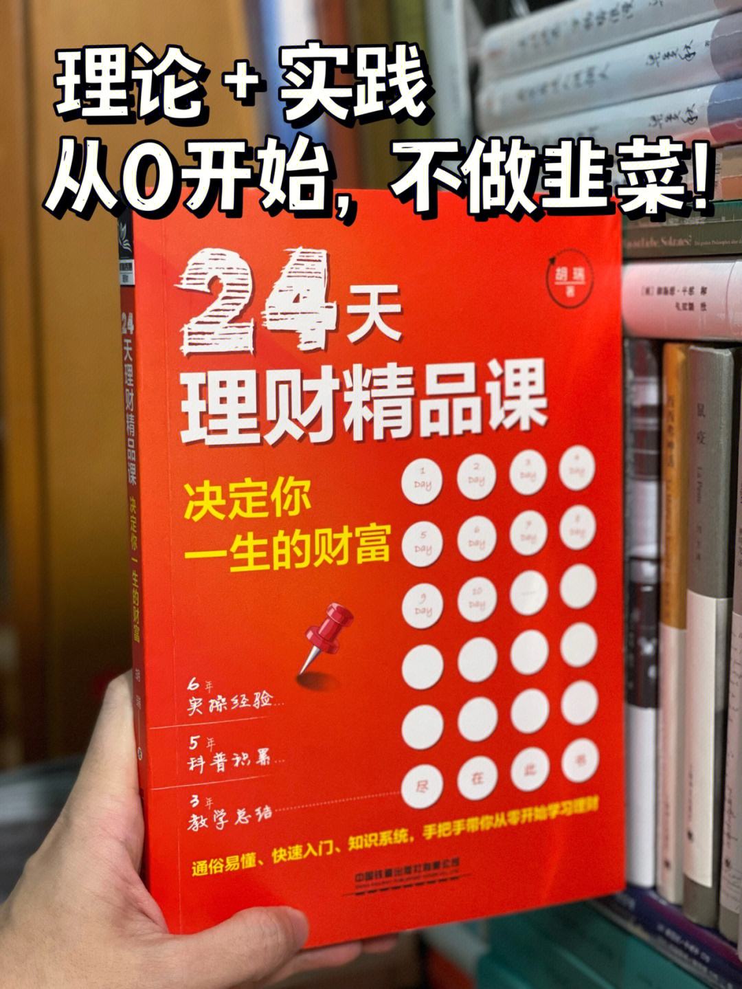 天出理财(天庥理财是第几集)