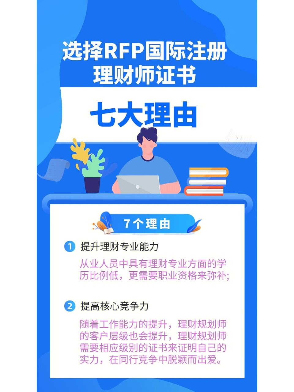 理财国际彩(国际理财大师)