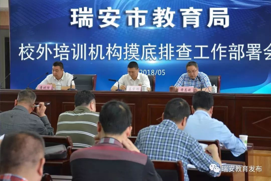 瑞安理财培训(温州金融理财培训)