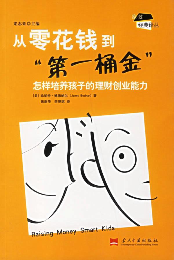 钱怎样理财(到底怎么理财)