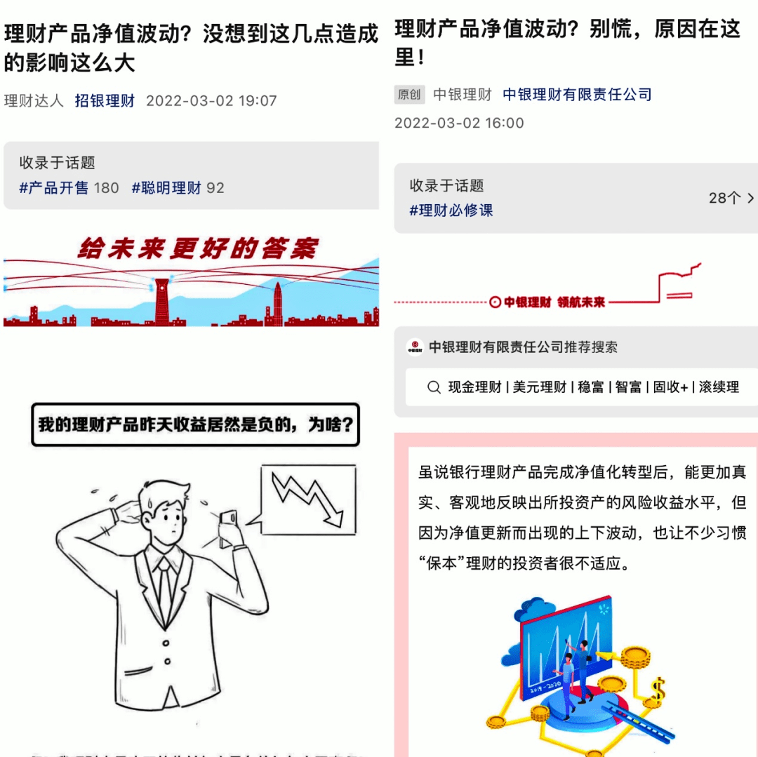 银行理财净(银行理财净值107是利率多少)