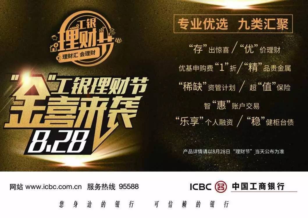 的汇理财(汇理财稳利系列)