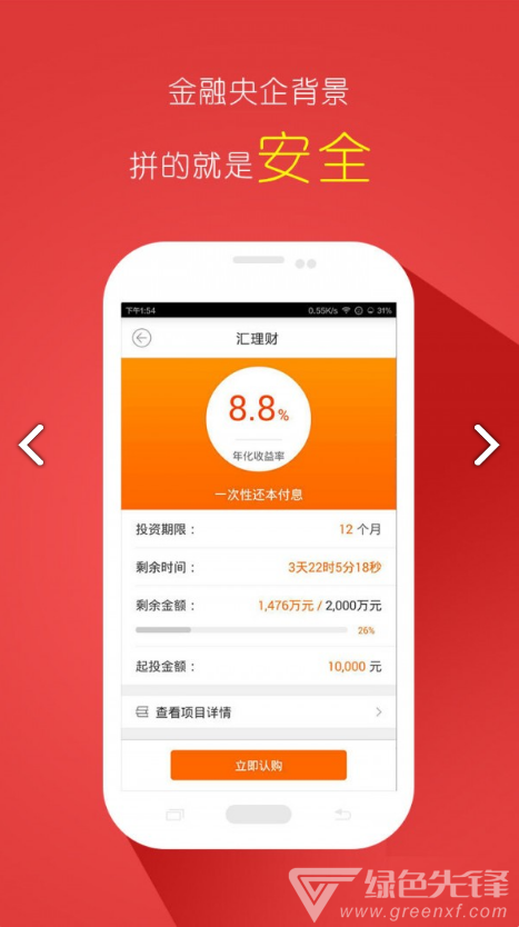 的汇理财(汇理财稳利系列)