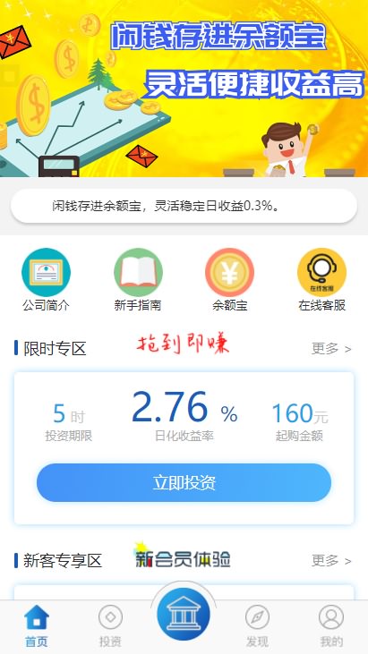 理财包源码(金融理财源码)