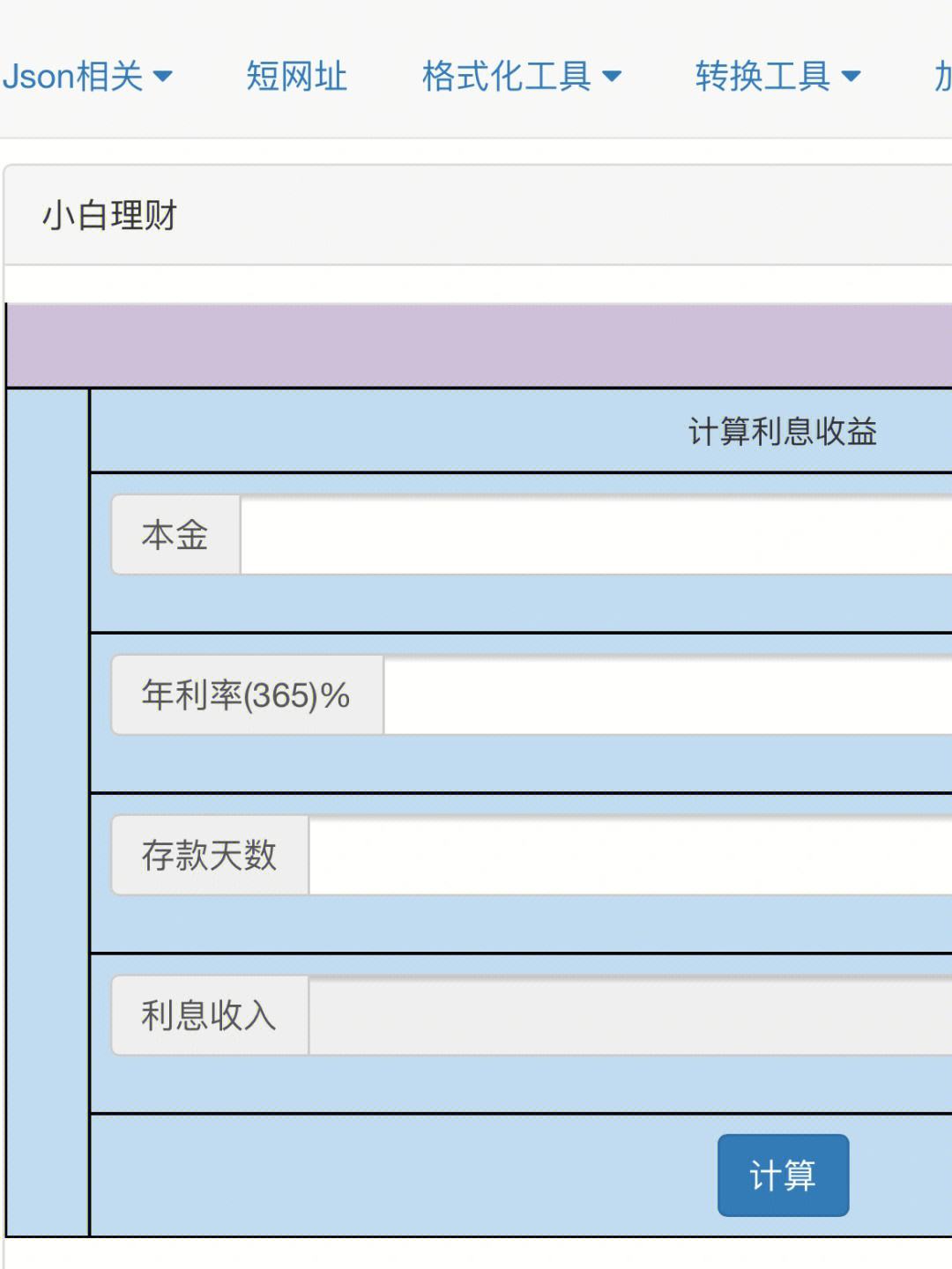 立马理财血(立马理财app)