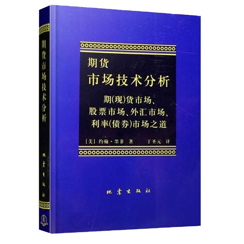 理财之期货(理财期货公司)