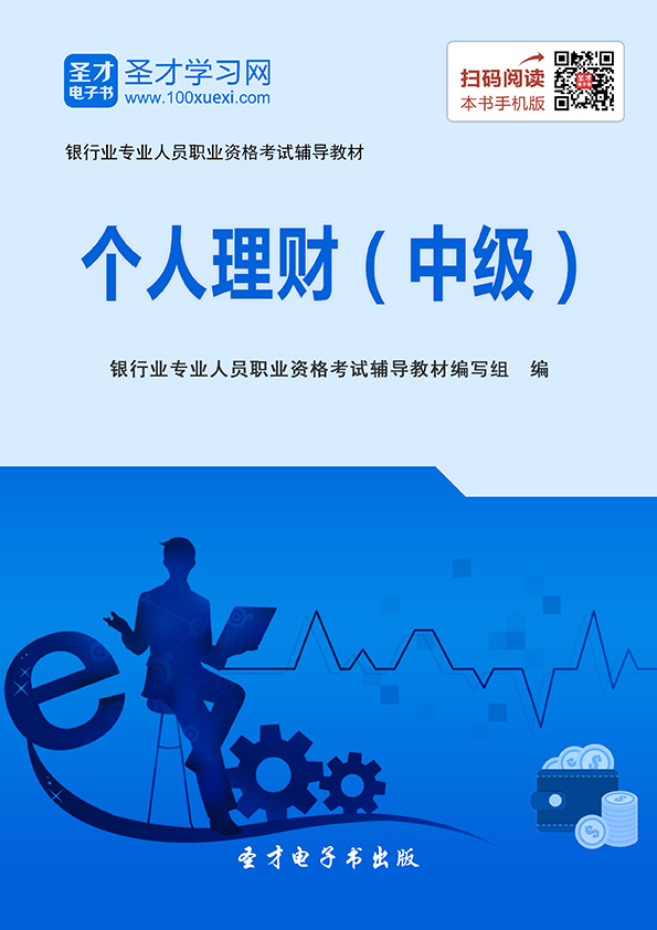 专业个人理财(个人理财知识入门基础知识)