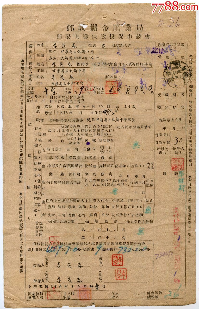 民国理财能手(国民理财投资排行)