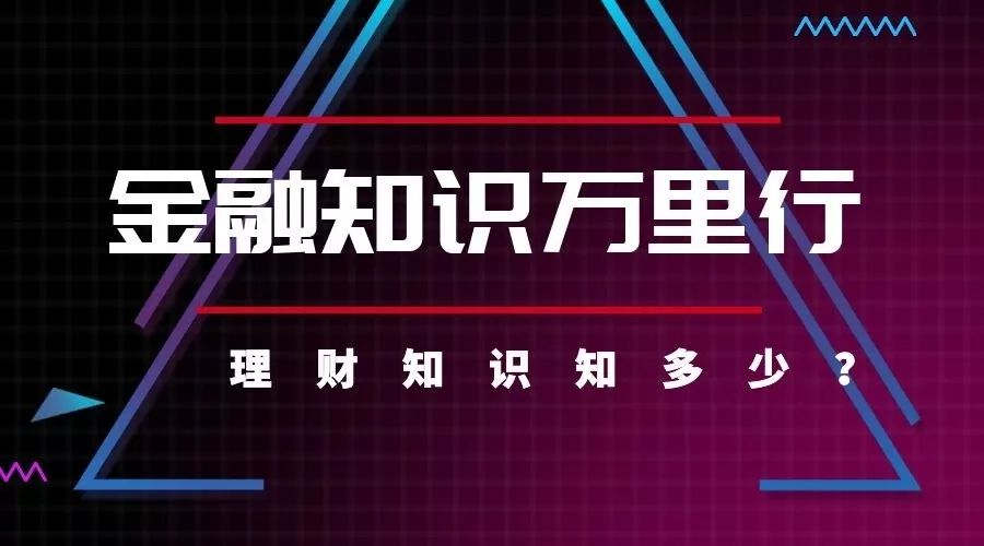 理财知识理(理财知识理杏仁)