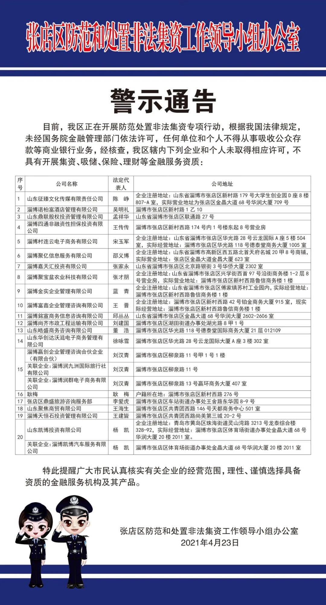 卖理财资质(投资理财资质)