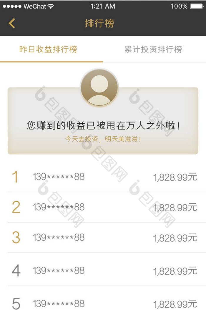 ps理财截图(理财截图在线生成器)