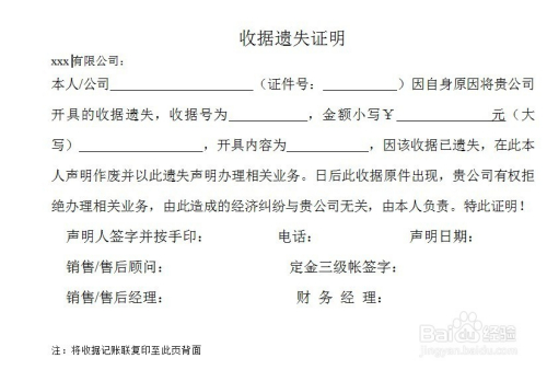 收条投资理财(银行理财收据样本)