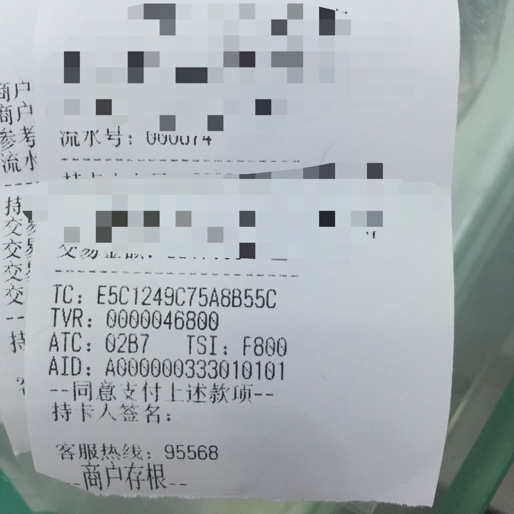 收条投资理财(银行理财收据样本)