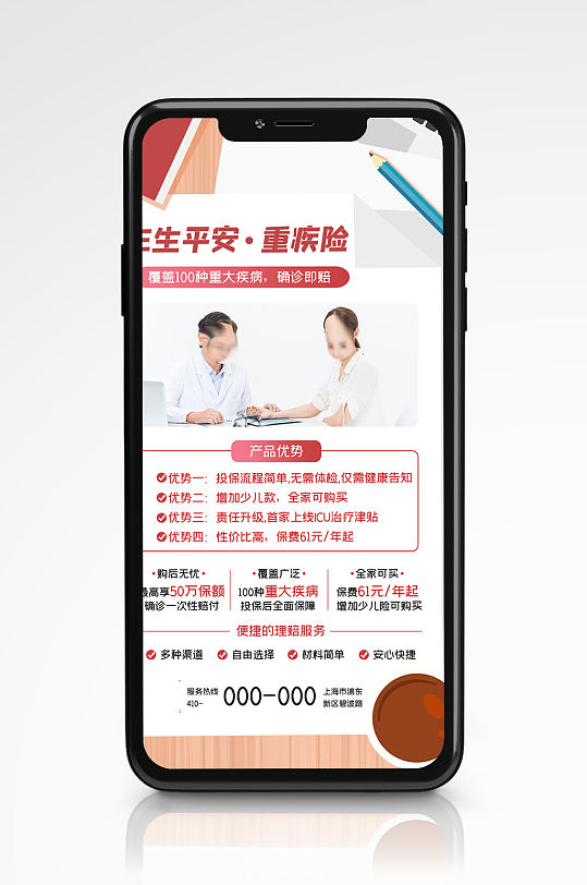 重疾理财(理财重疾险值得买吗)