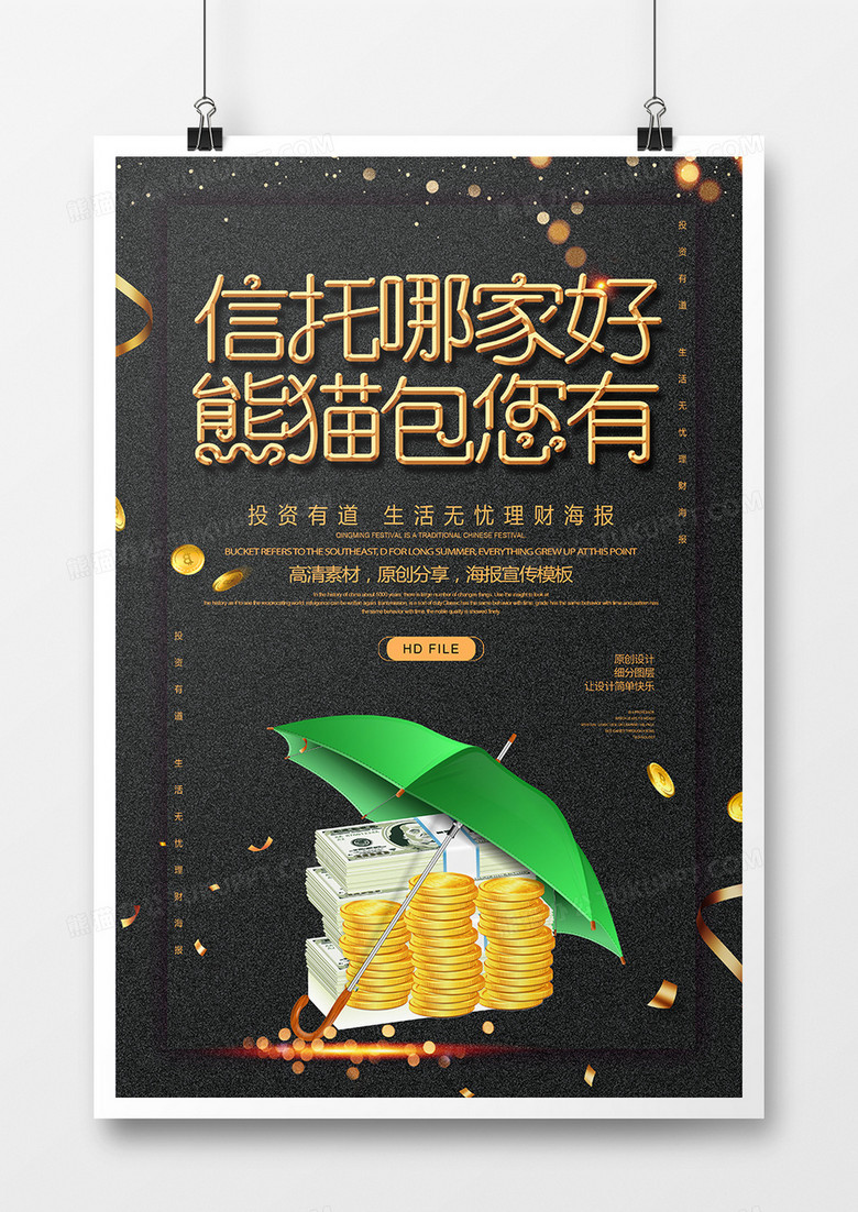 信托理财融资(理财资金信托贷款)