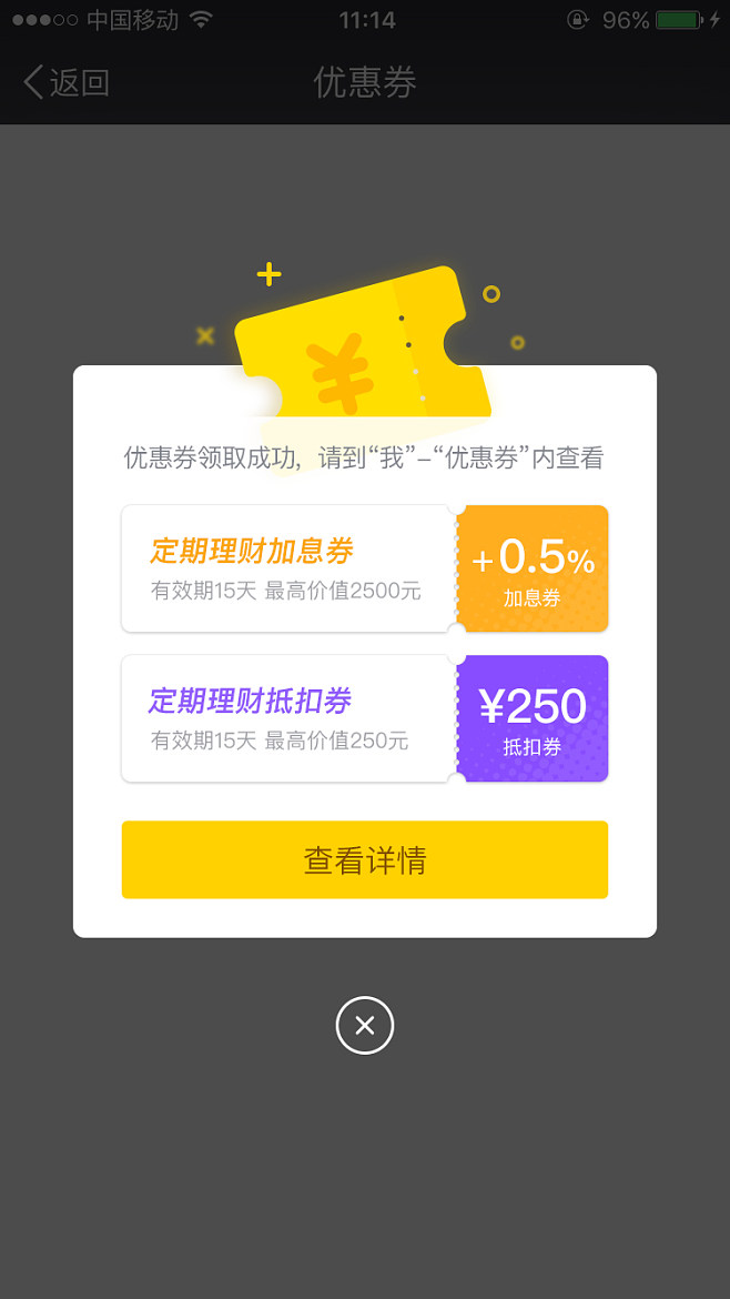 理理财下载(理财app2021)