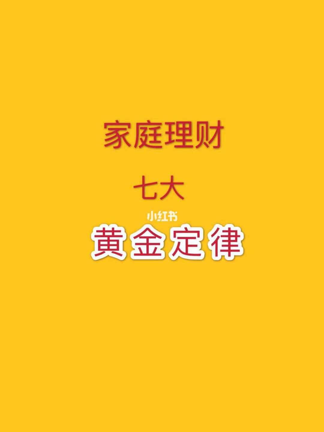 感情像理财(感情就像银行)