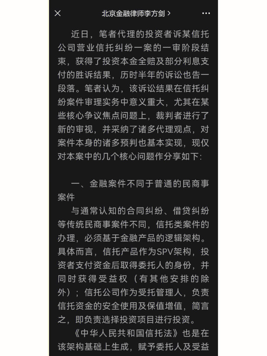 信托理财亏了(信托理财会亏本吗)