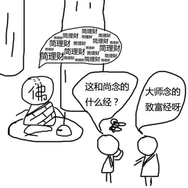 幼师简理财(简理财目前什么状况)