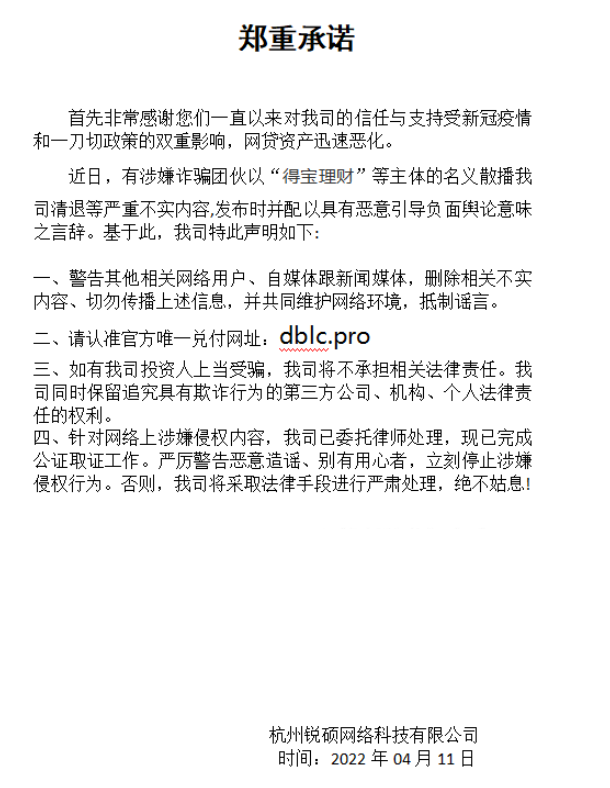 商得宝理财(得宝理财何时退回本金)