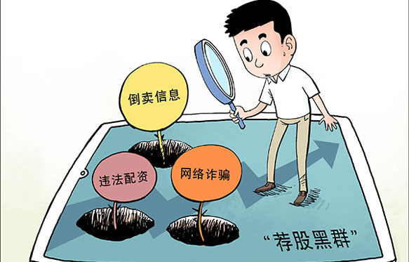 理财犯法么(理财犯法怎么处理)