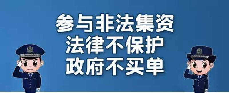 理财犯法么(理财犯法怎么处理)