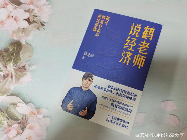 鹤老师理财(鹤老师的买房避坑课)