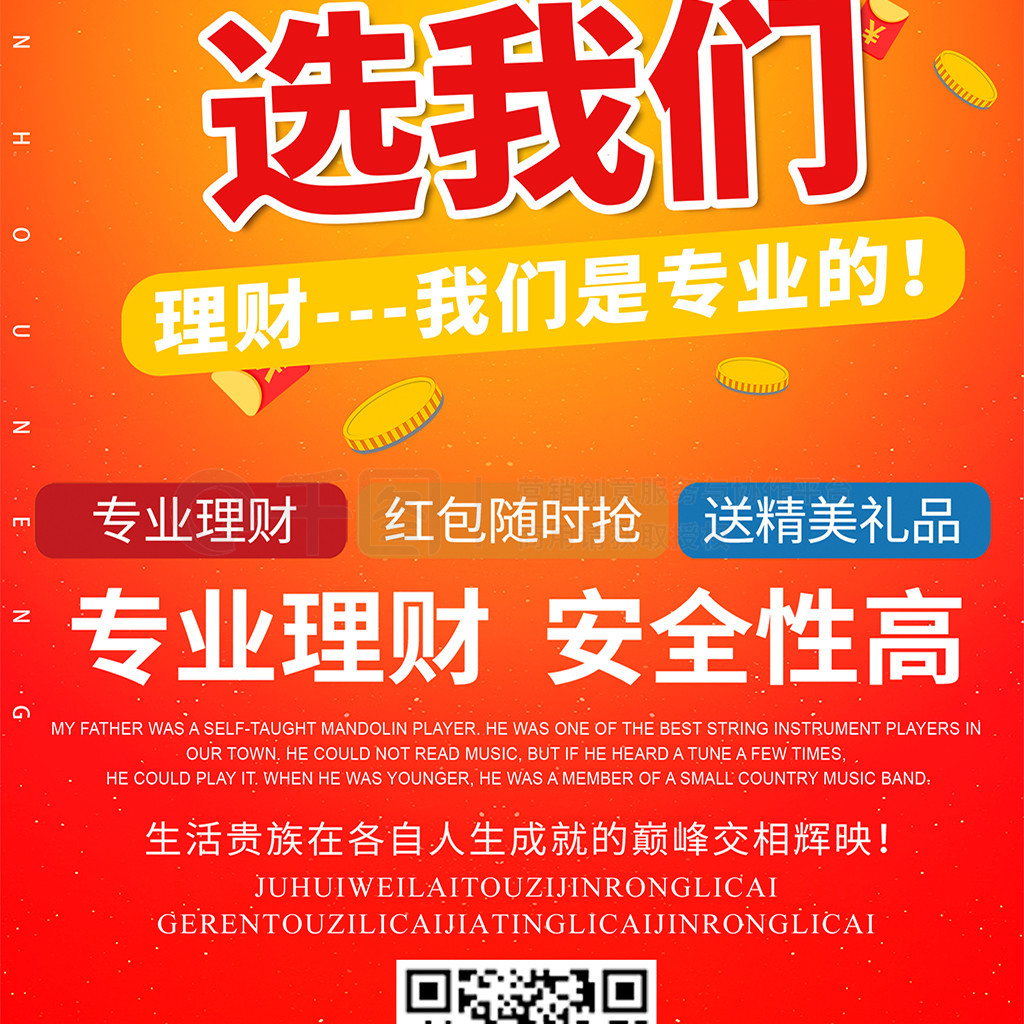 财富理财之路(理财之道软件完美攻略)