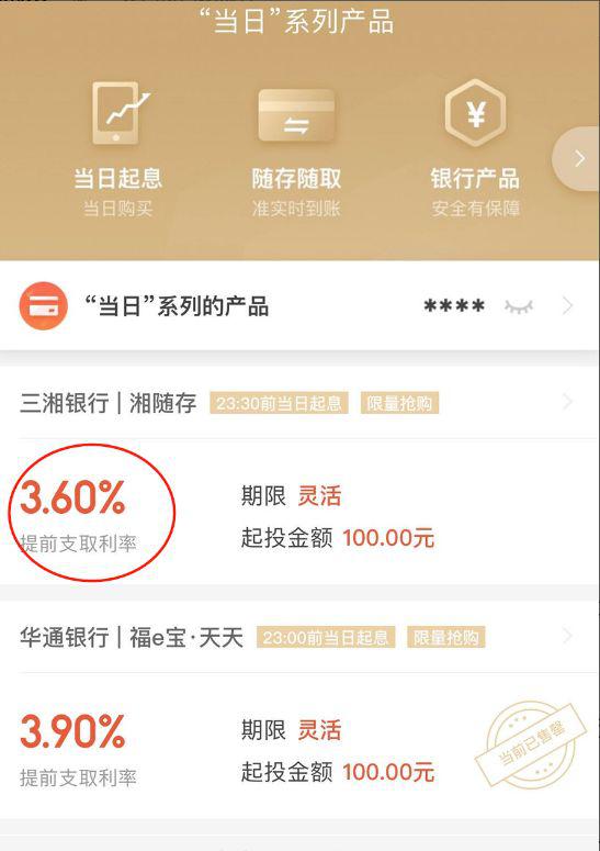平安余额理财(平安余额理财怎么取出)