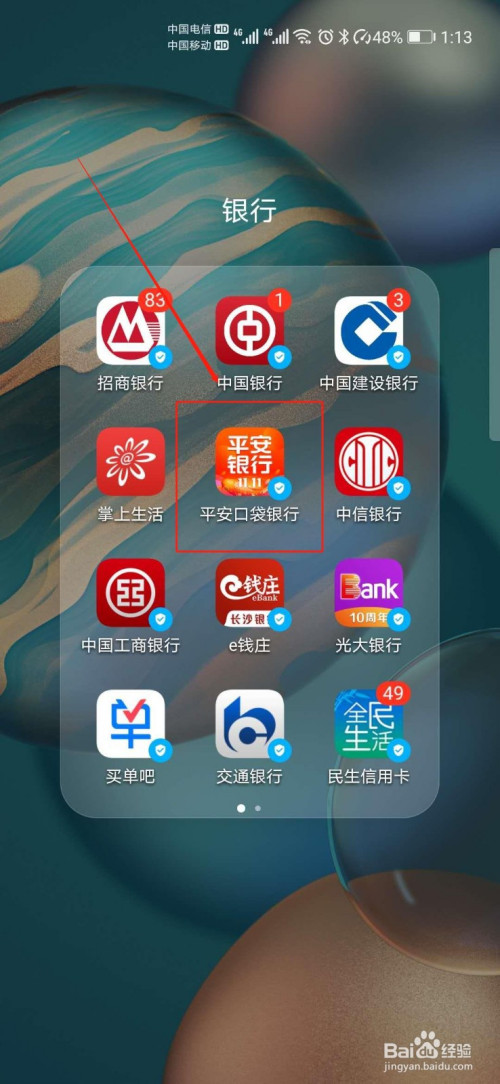 平安余额理财(平安余额理财怎么取出)