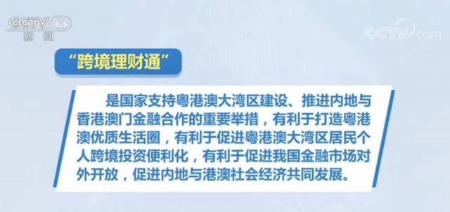 理财通试点(理财通产品介绍)