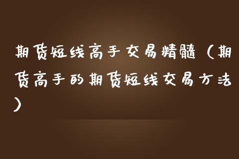 理财和期货(理财期货好还是基金定投好)