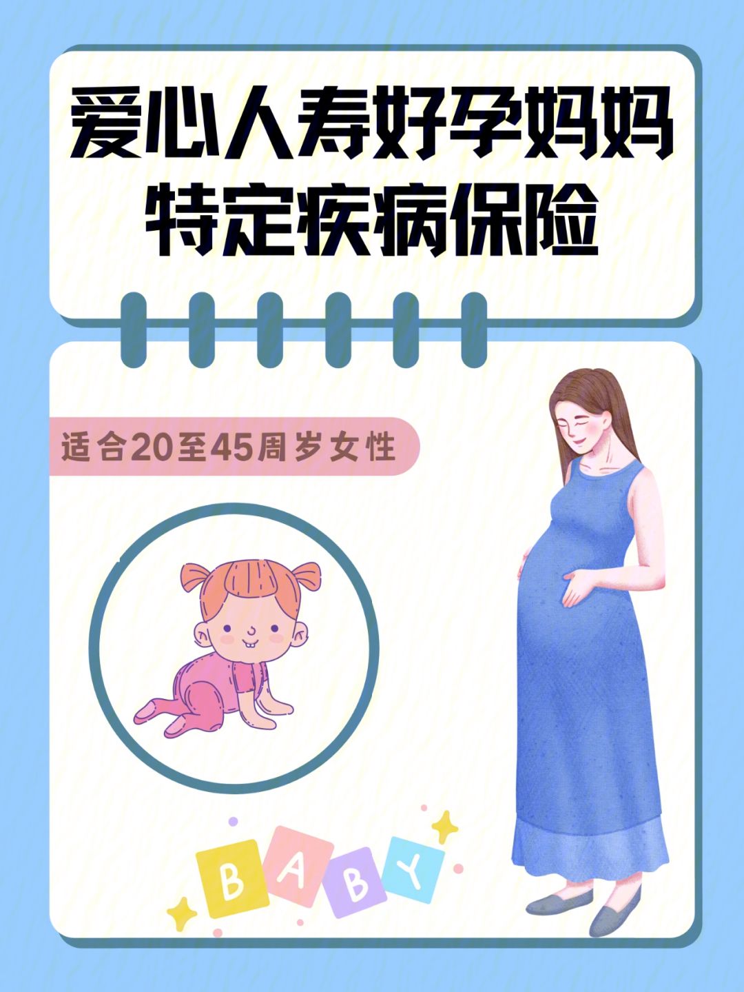 爱心人寿理财(爱心人寿保险怎么样)
