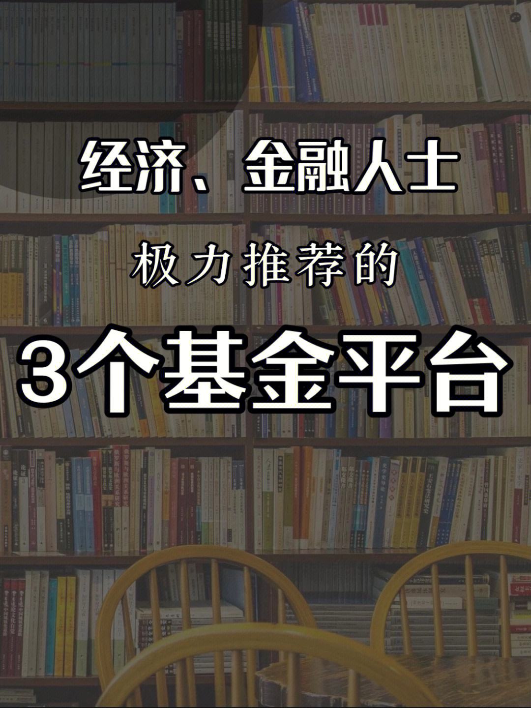 理财新基金(理财买新基好吗)