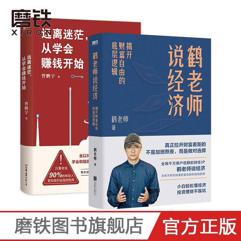鹤老师理财(鹤老师的课程有谁买的)