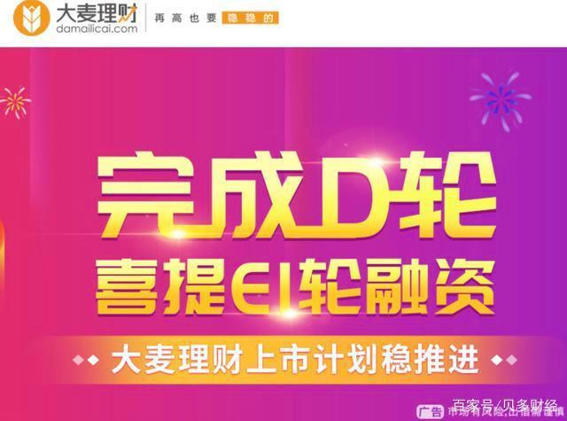 大麦理财公告(大麦理财理财官网)