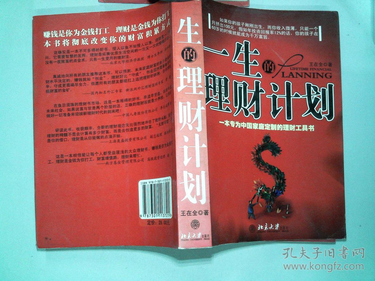 为怎么理财(怎么理财存钱)