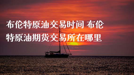 能源交易理财(能源类交易品种)