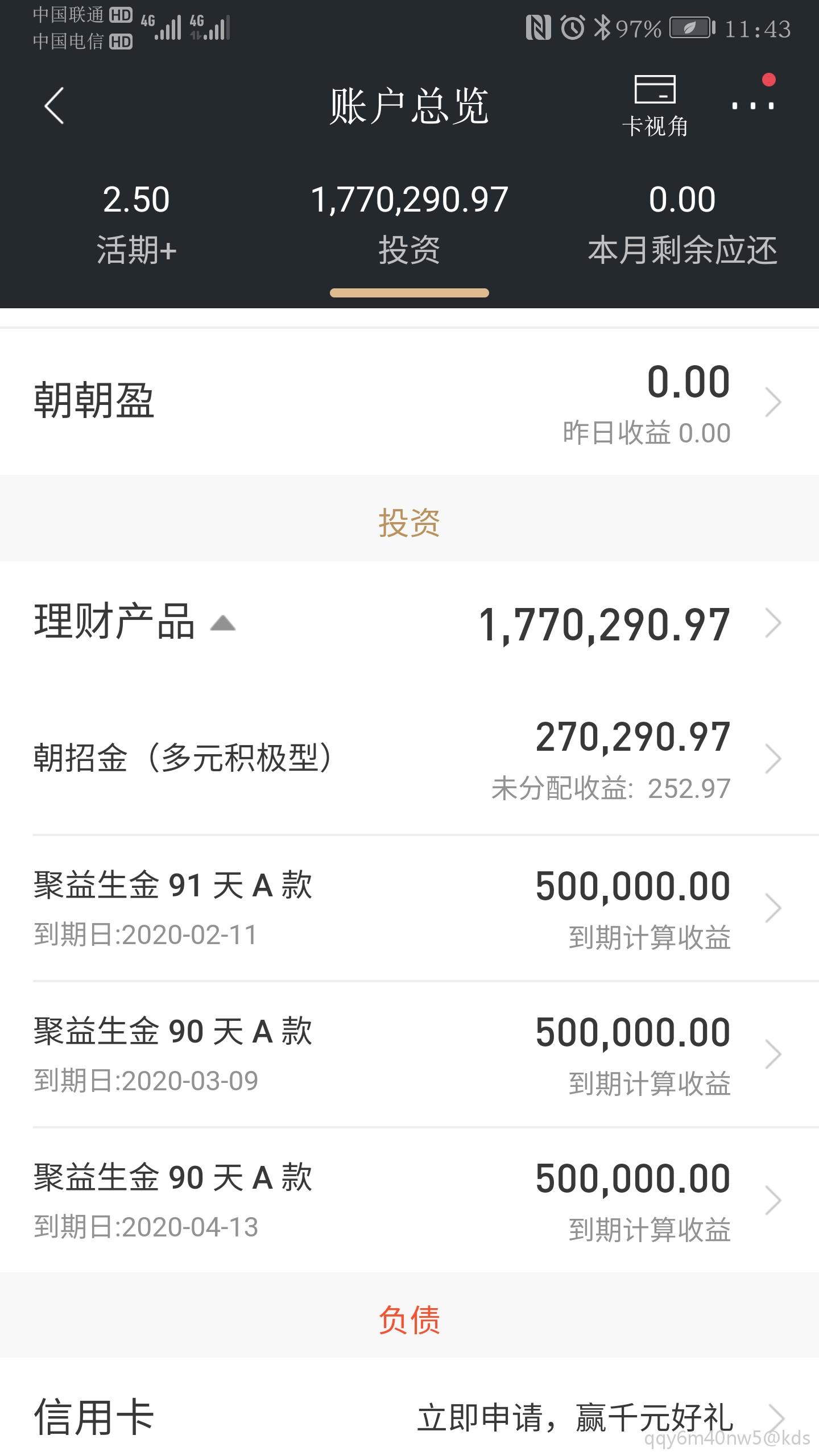 秘理财山高(秘理财是什么)