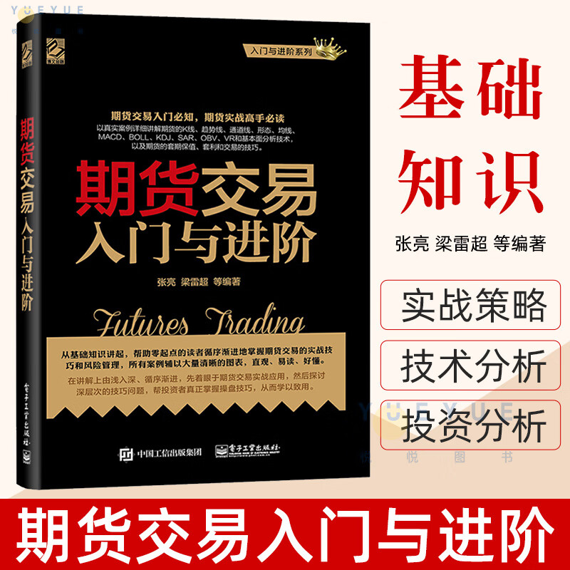理财和期货(理财期货是什么意思啊)