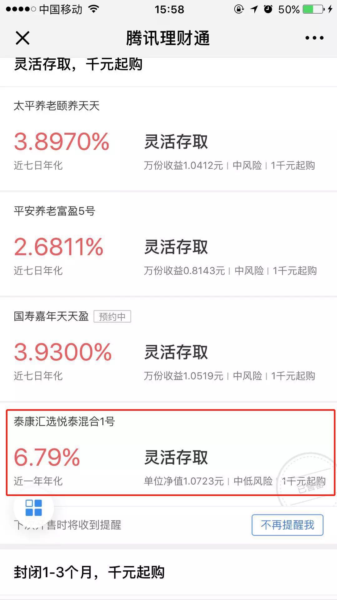 人寿理财通(人寿保险客服电话)