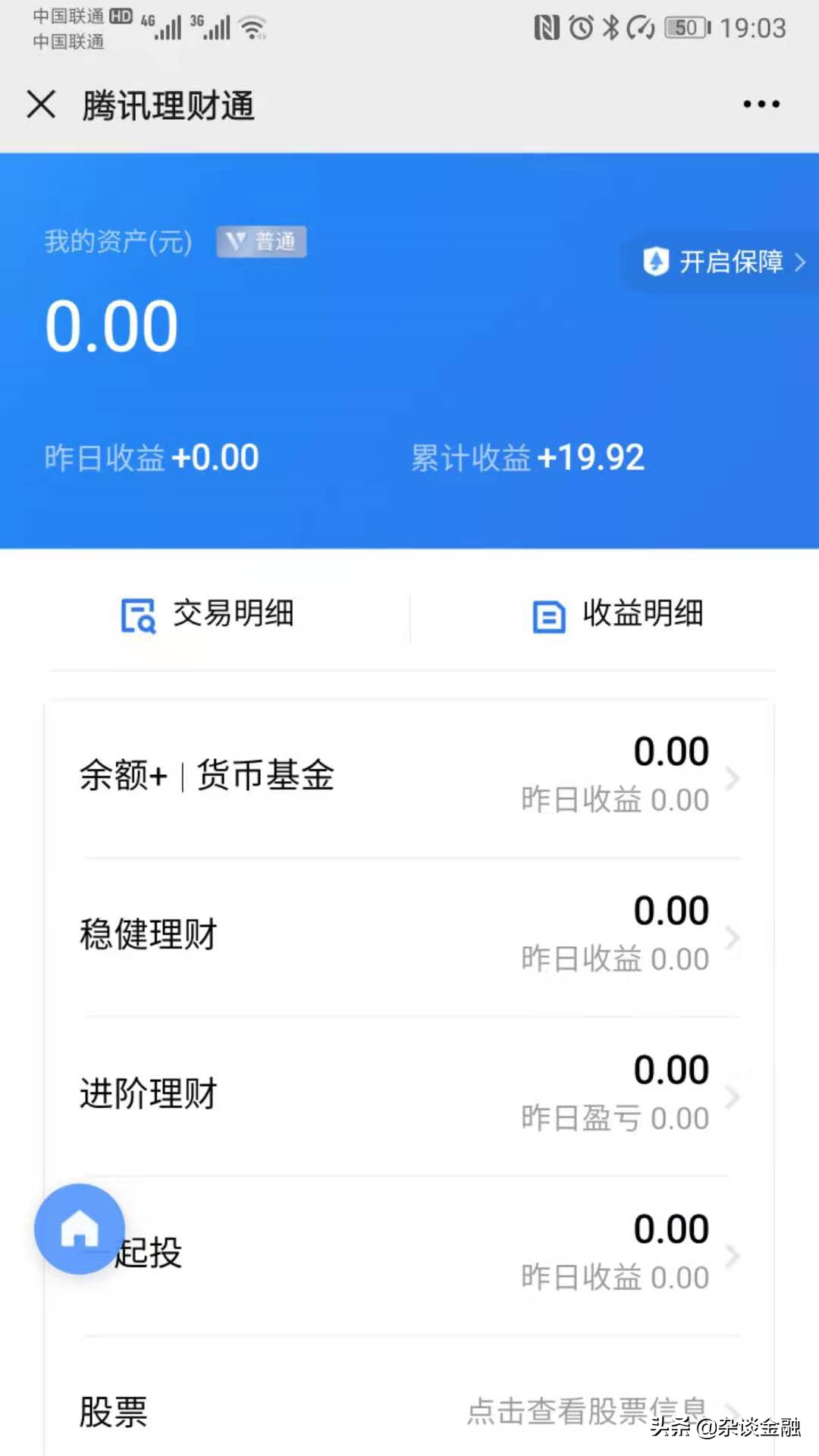 人寿理财通(人寿保险客服电话)